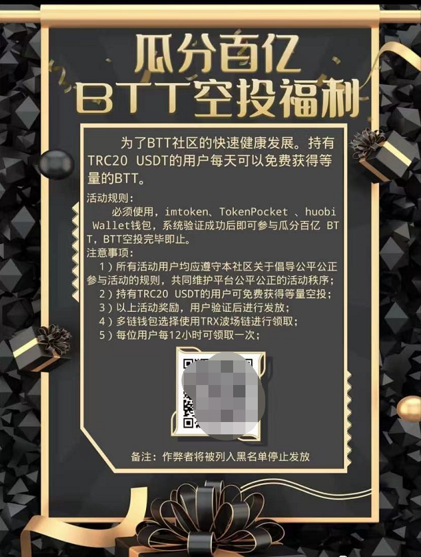 UNI骗局曝光被揭露，已有超XRP人被骗！